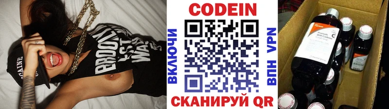 Codein Purple Drank  Сальск 