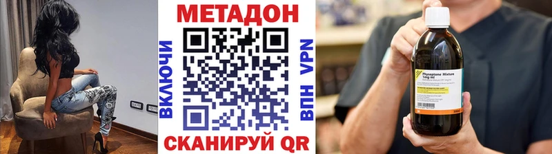наркотики  mega сайт  МЕТАДОН кристалл  Сальск 